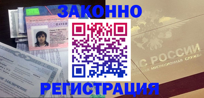 временная регистрация 2025 в Карабаше