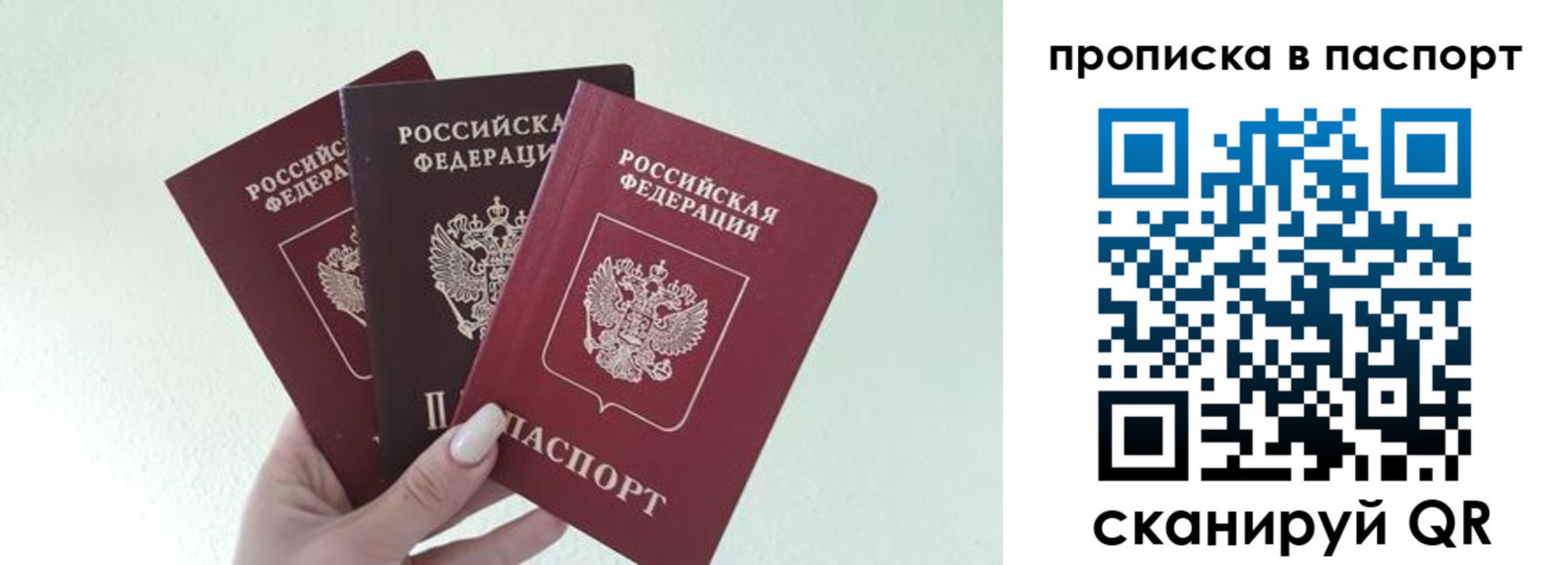 временная регистрация недорого в Карабаше