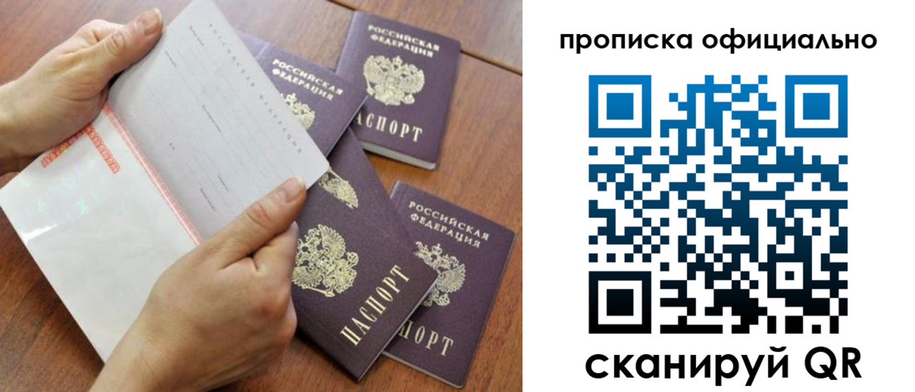 прописка в Карабаше