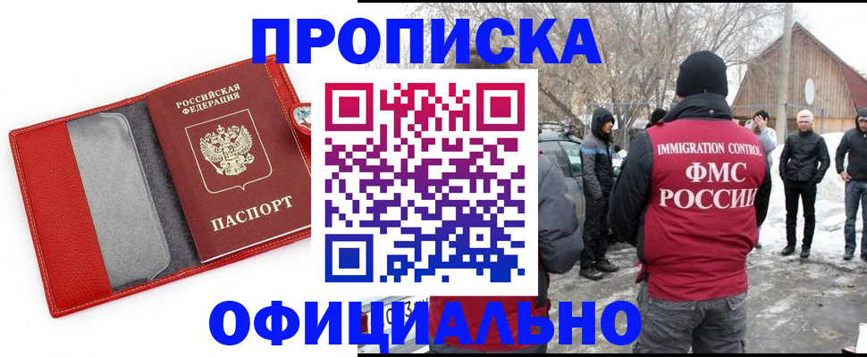 где прописаться в Карабаше