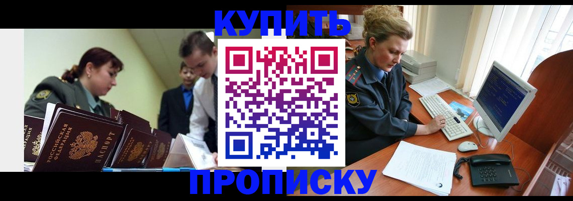 временная регистрация недорого в Карабаше