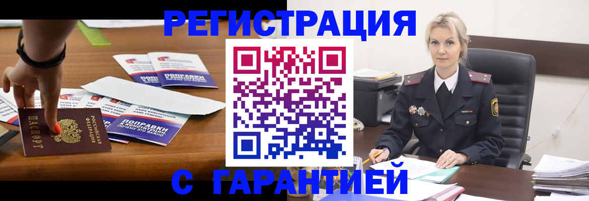 временная регистрация собственник в Карабаше