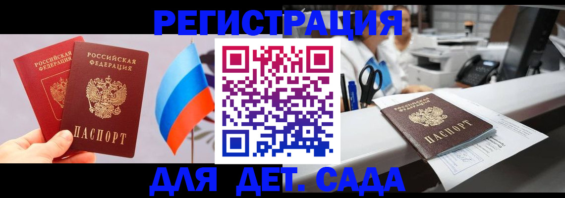 временная регистрация для всех в Карабаше