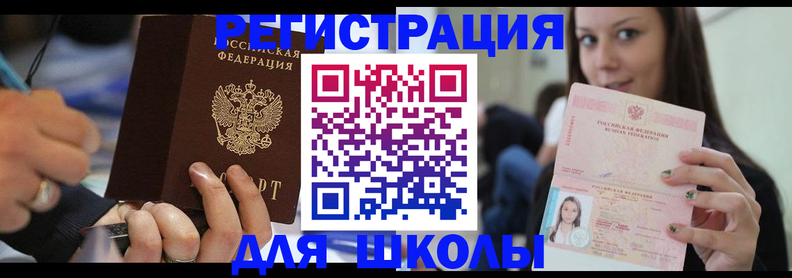 прописка законно в Карабаше