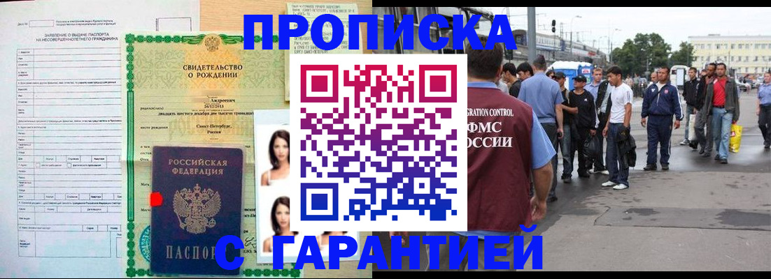 прописка в квартире в Карабаше