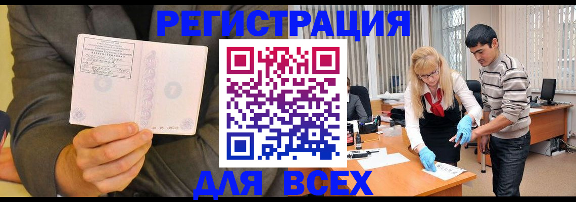временная прописка в Карабаше