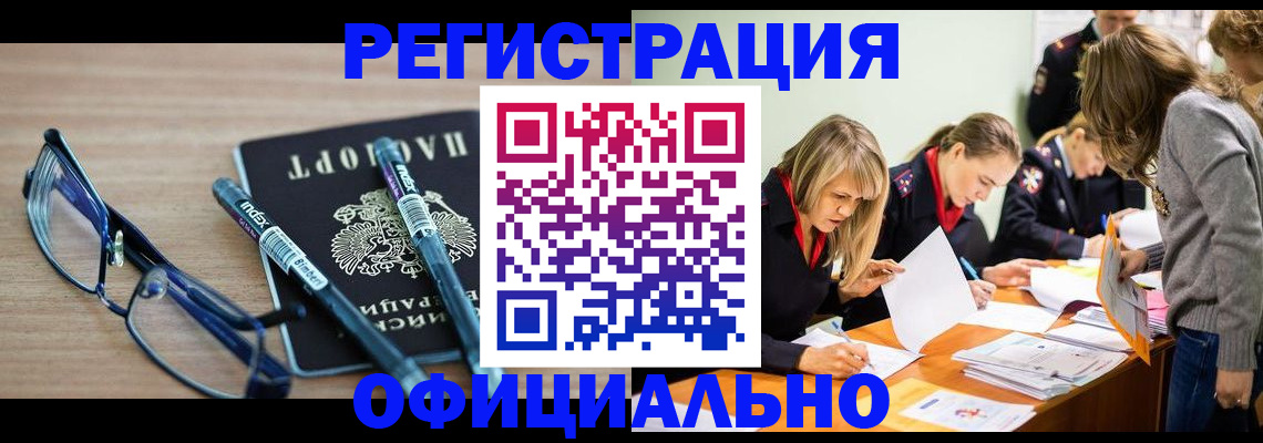 временная регистрация адрес в Карабаше