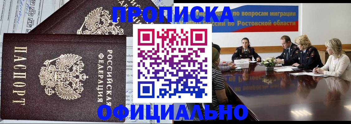 временная регистрация адрес в Карабаше