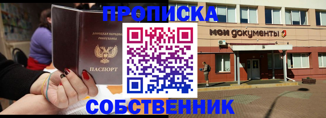 прописка для работы в Карабаше